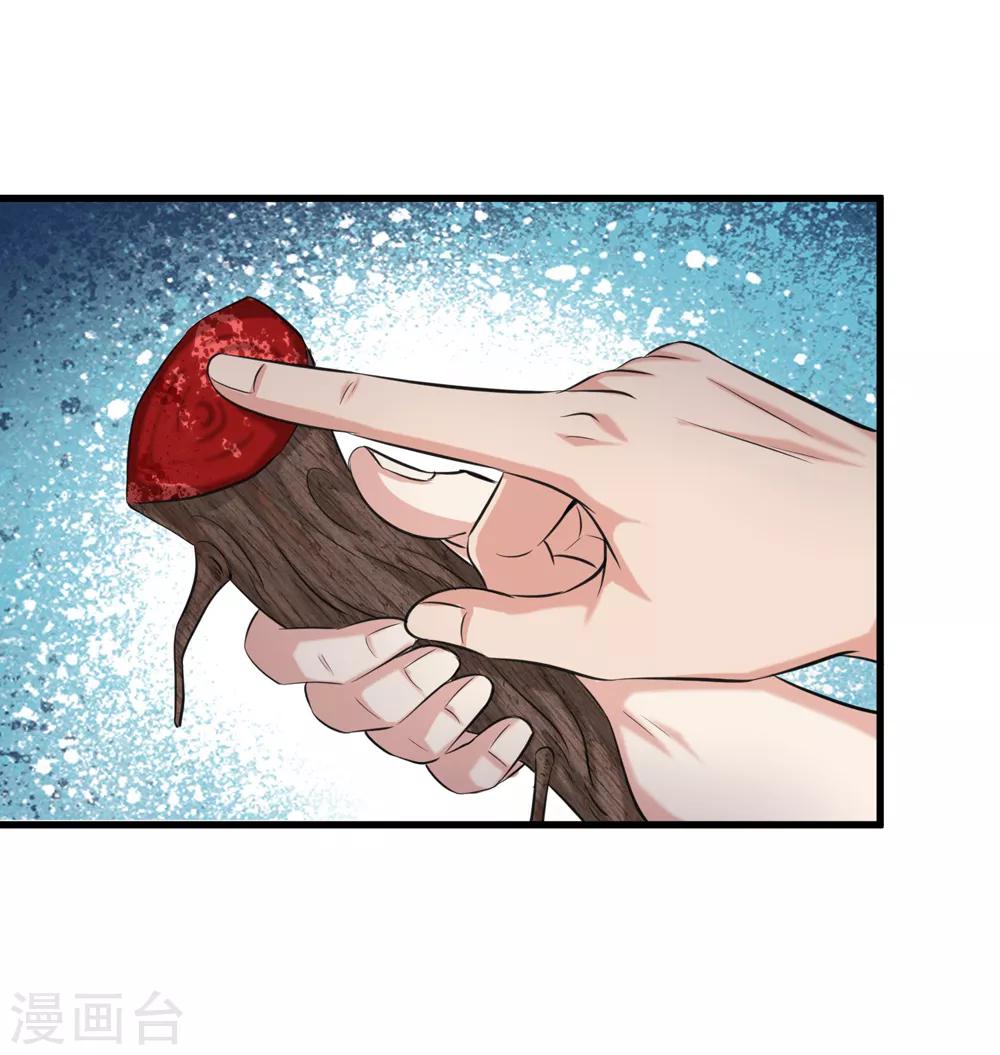第205话 惊现杀人柳！8
