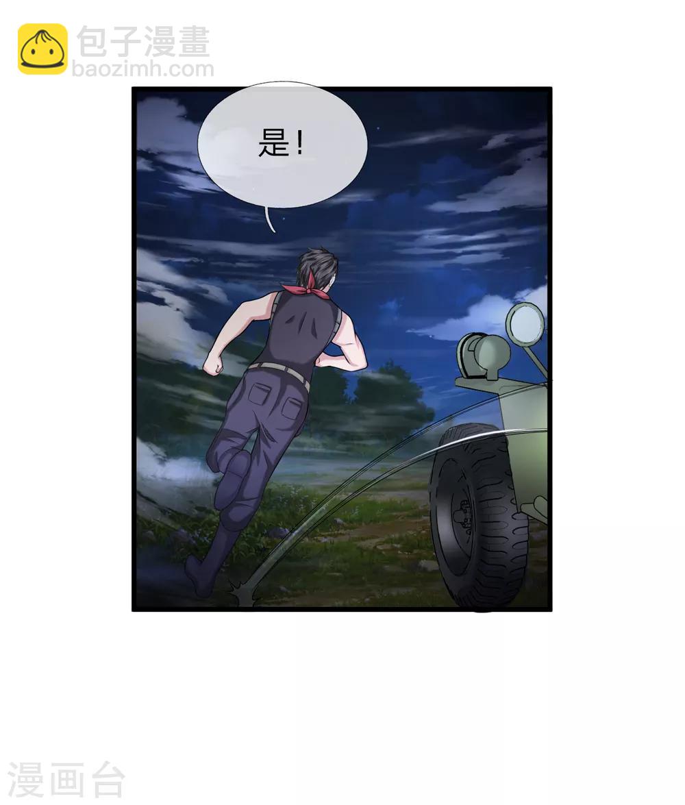 第206话 顽强的生命力10