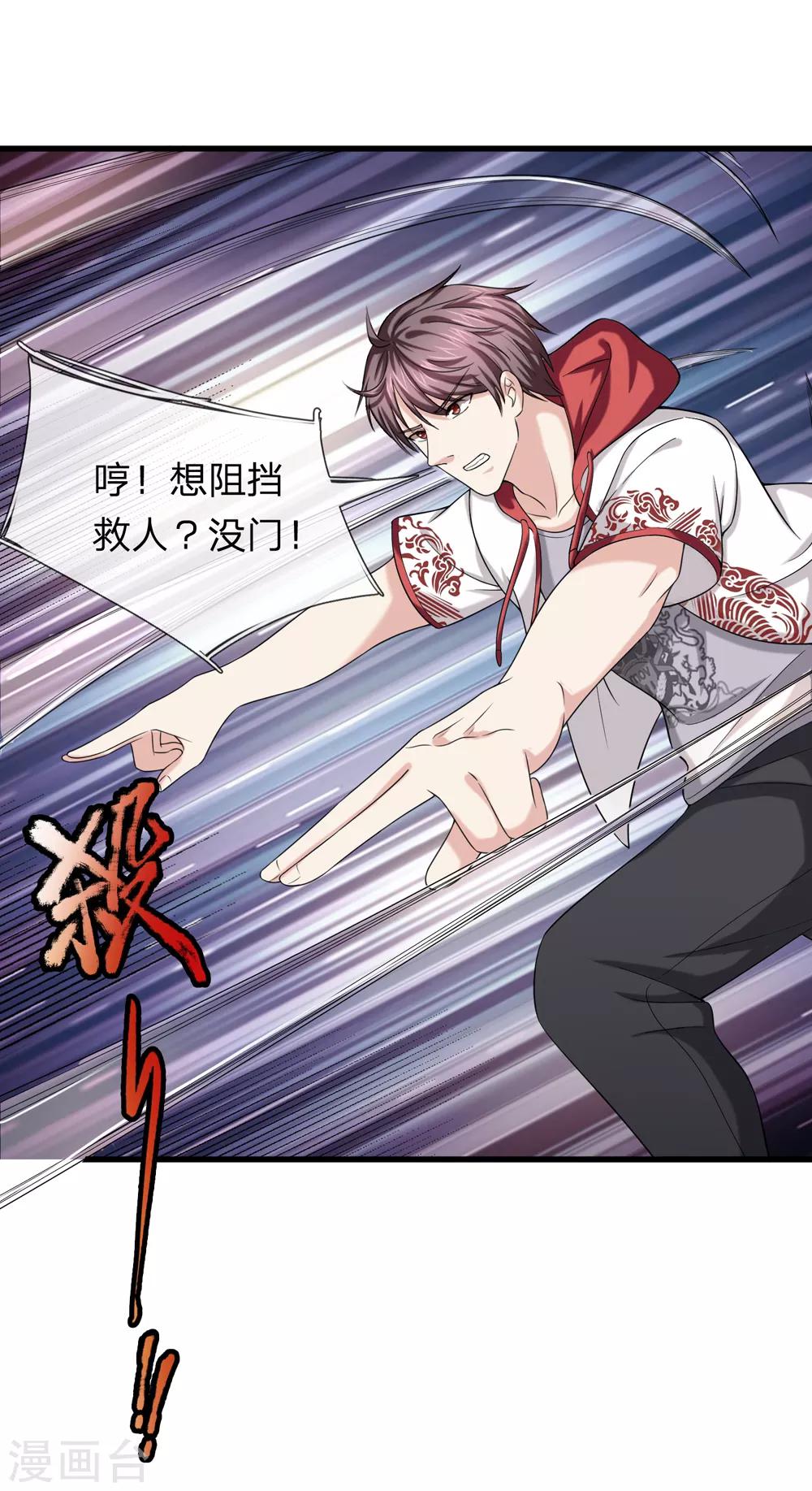 第206话 顽强的生命力12
