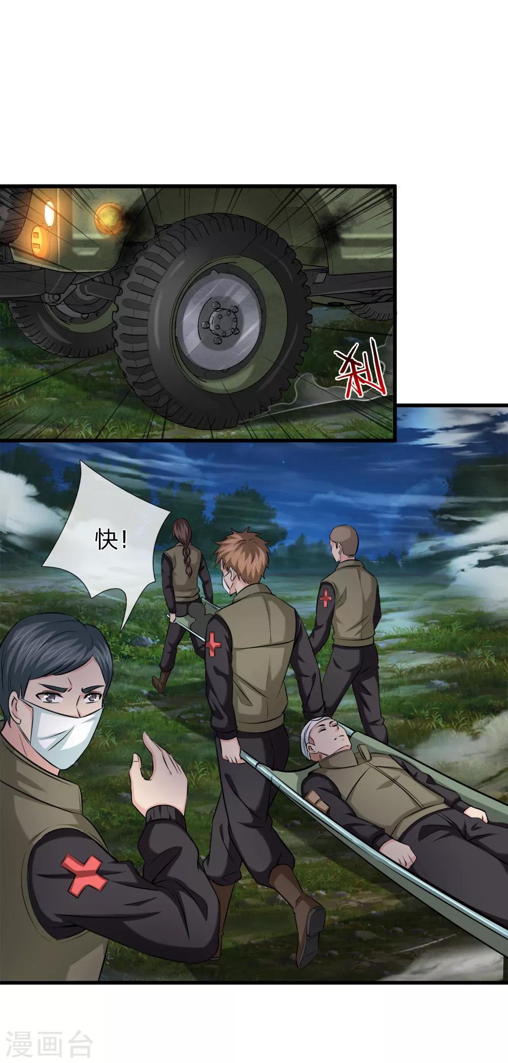 第206话 顽强的生命力16