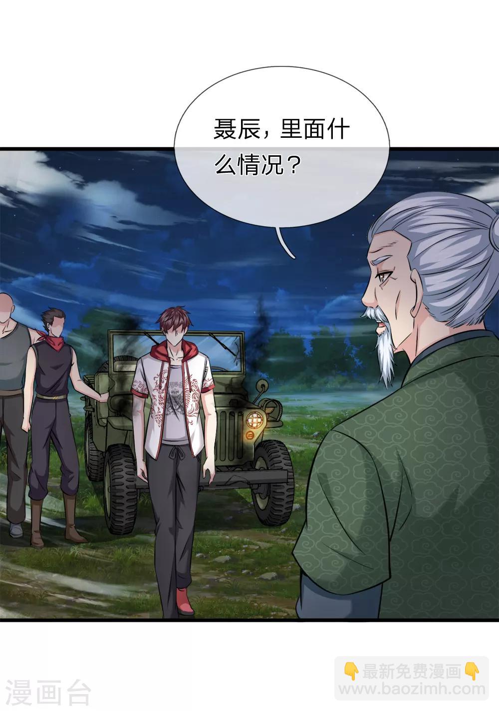 第206话 顽强的生命力17