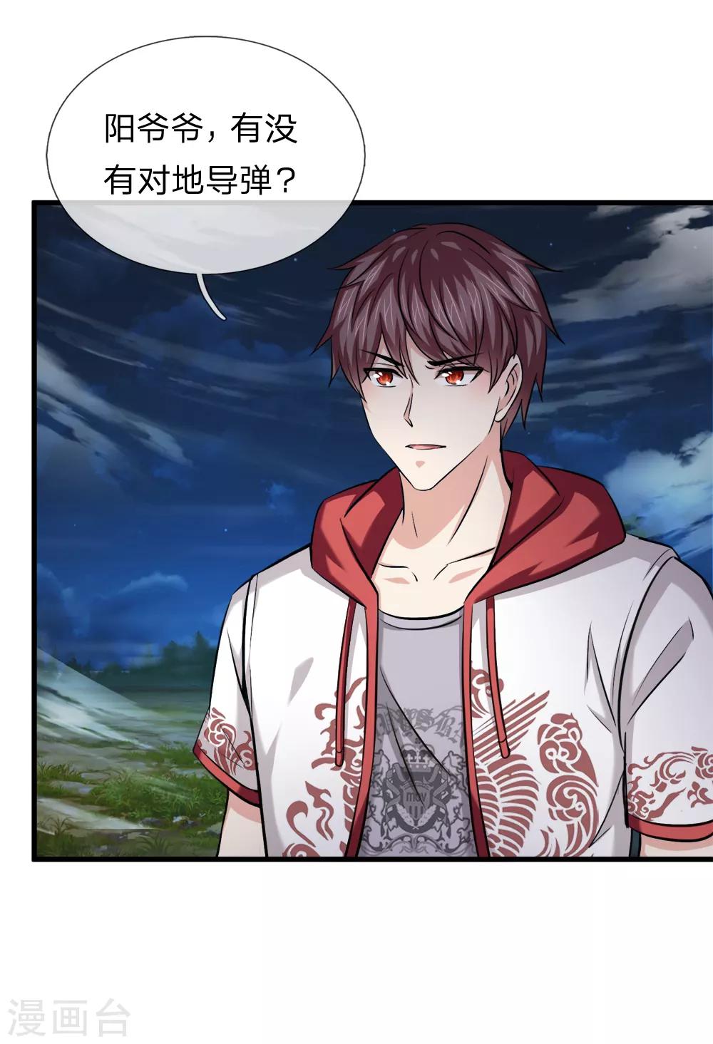 第206话 顽强的生命力19