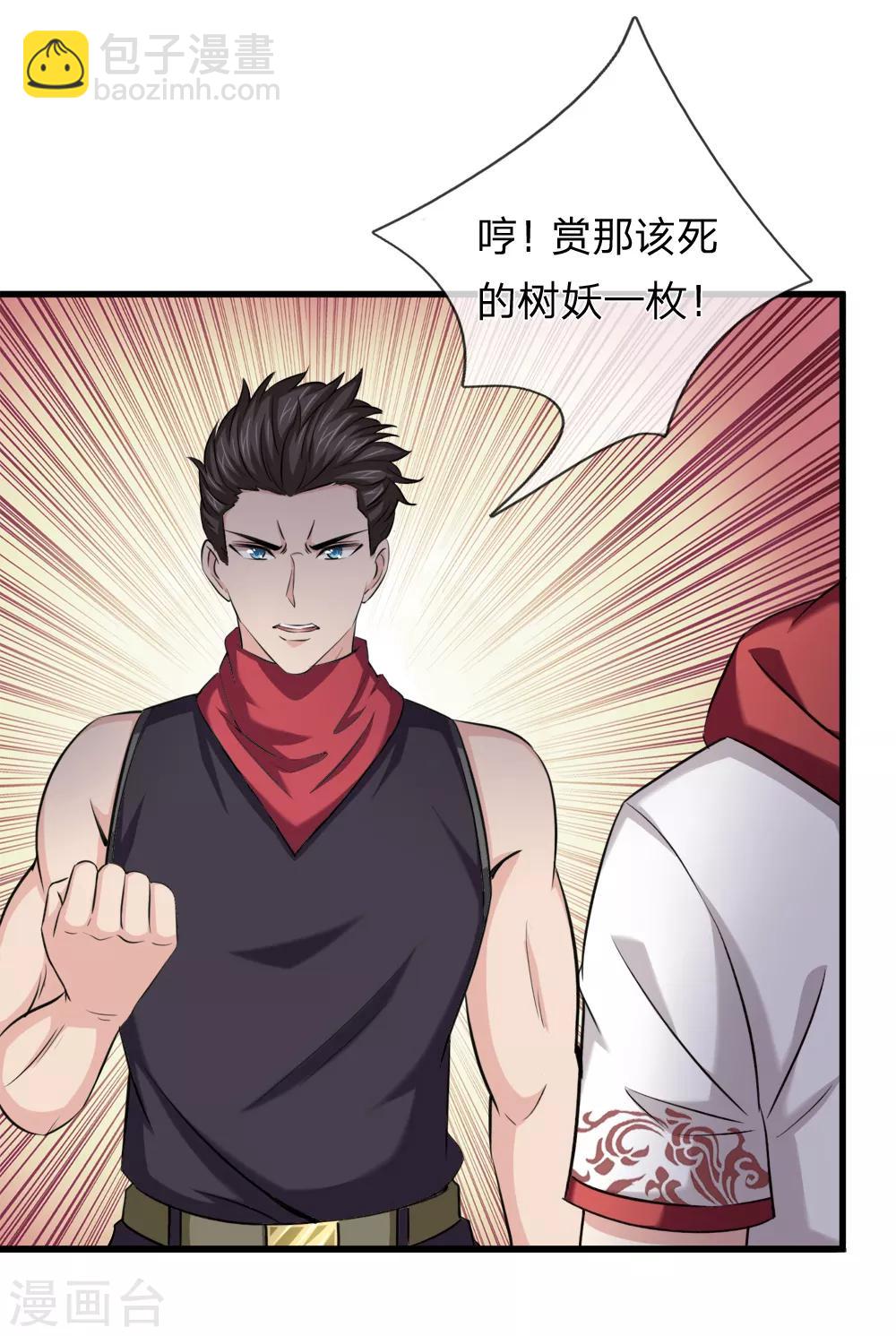第206话 顽强的生命力21