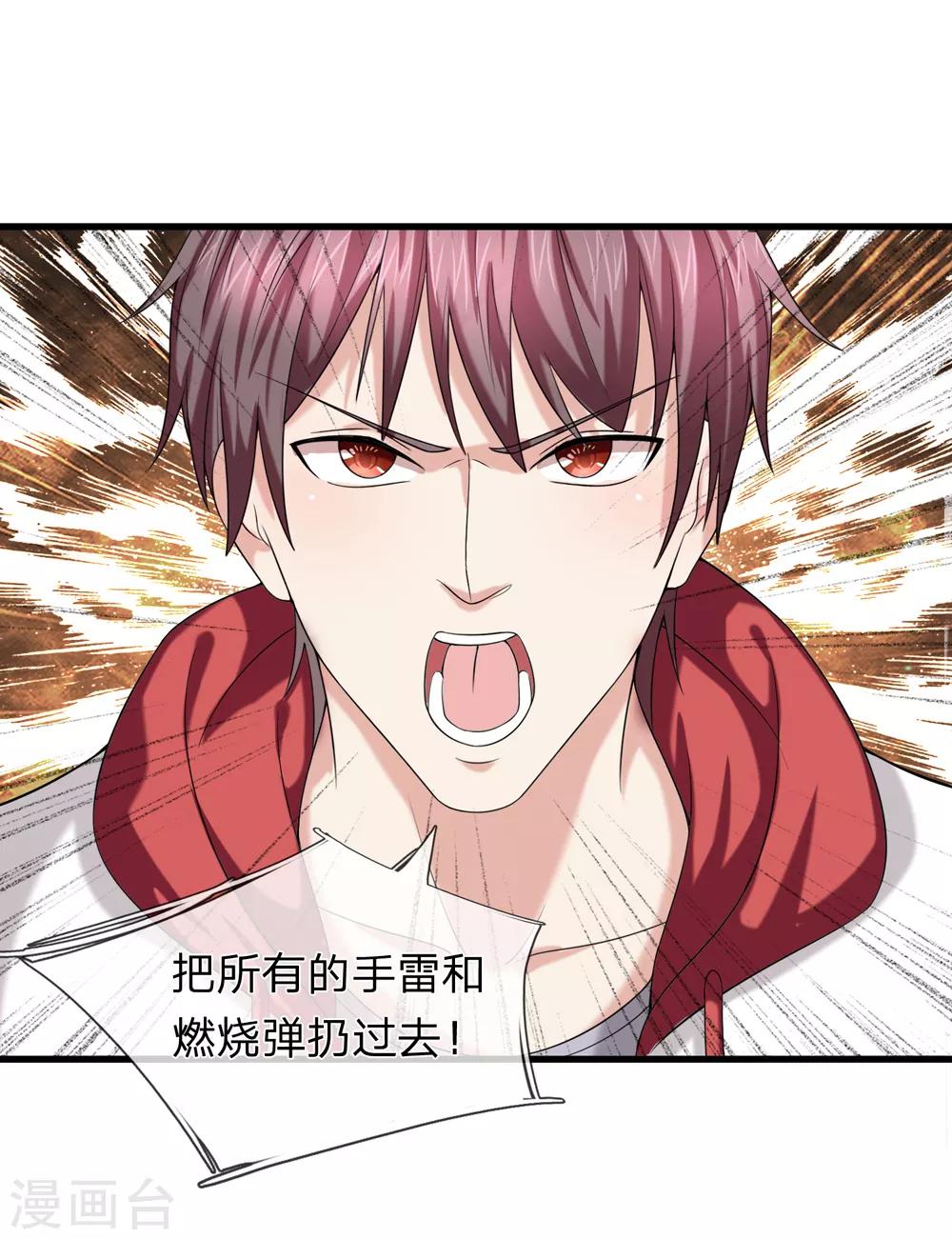 第206话 顽强的生命力4