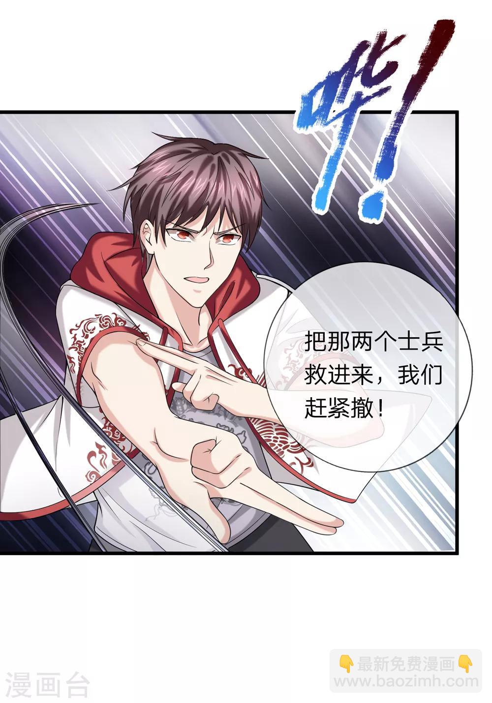 第206话 顽强的生命力9