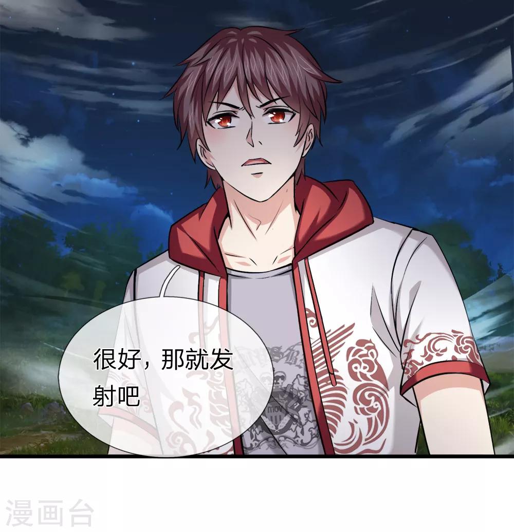 第207话 夷为平地！1