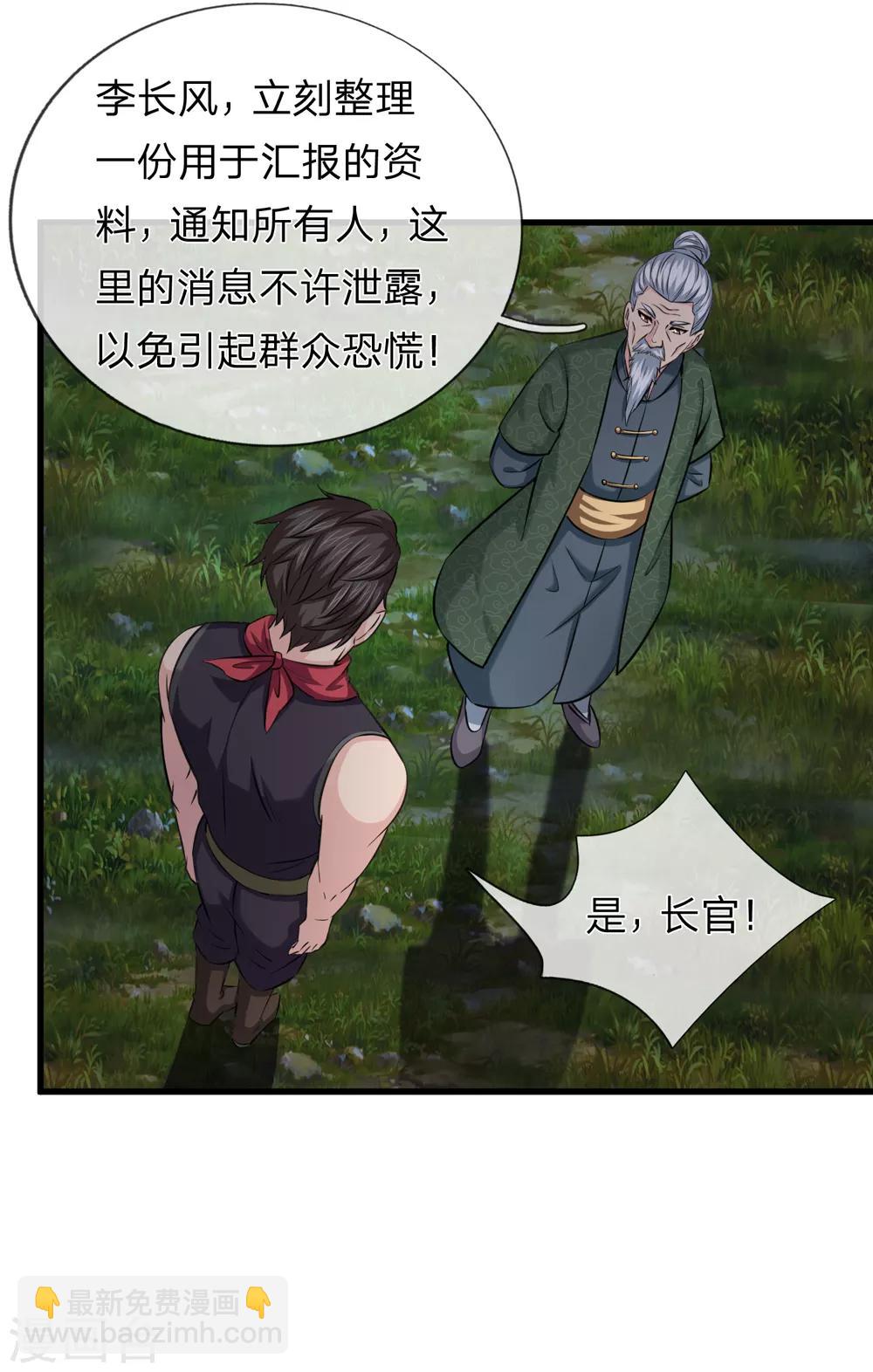 第207话 夷为平地！13