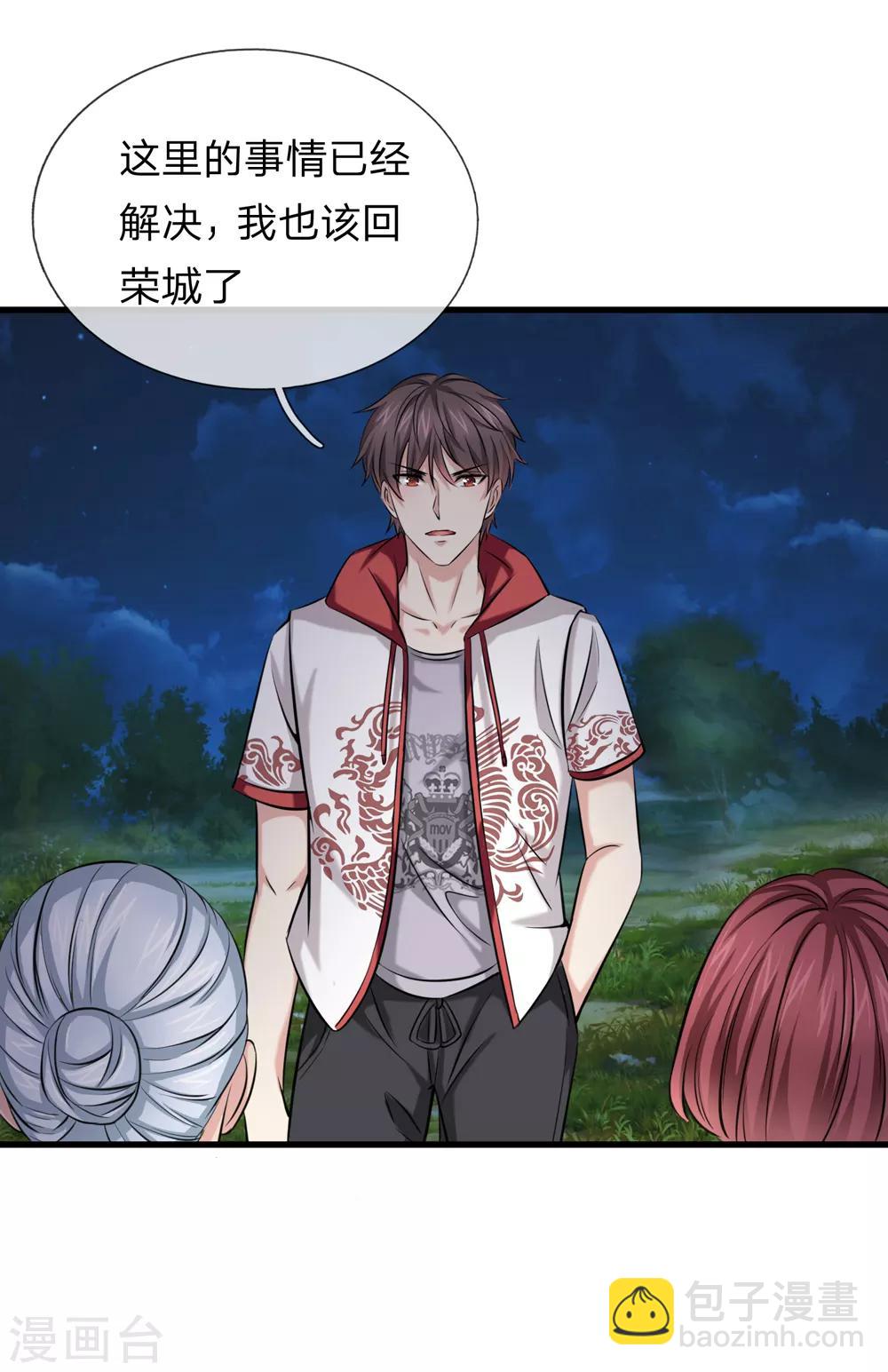 第207话 夷为平地！14