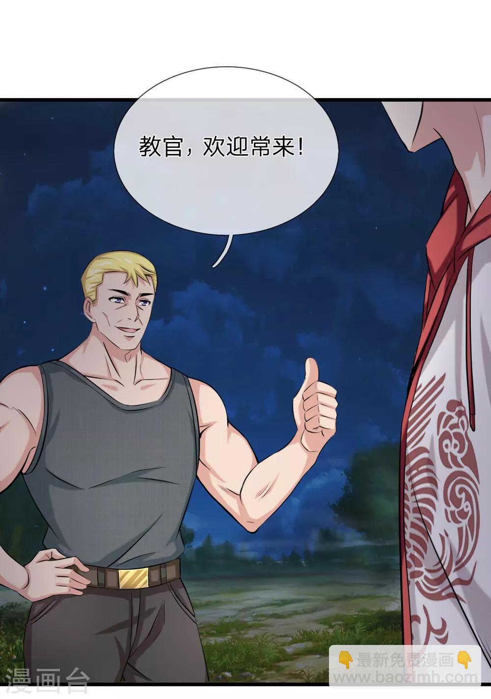 第207话 夷为平地！16