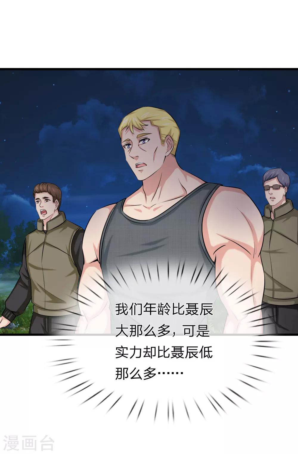 第207话 夷为平地！18