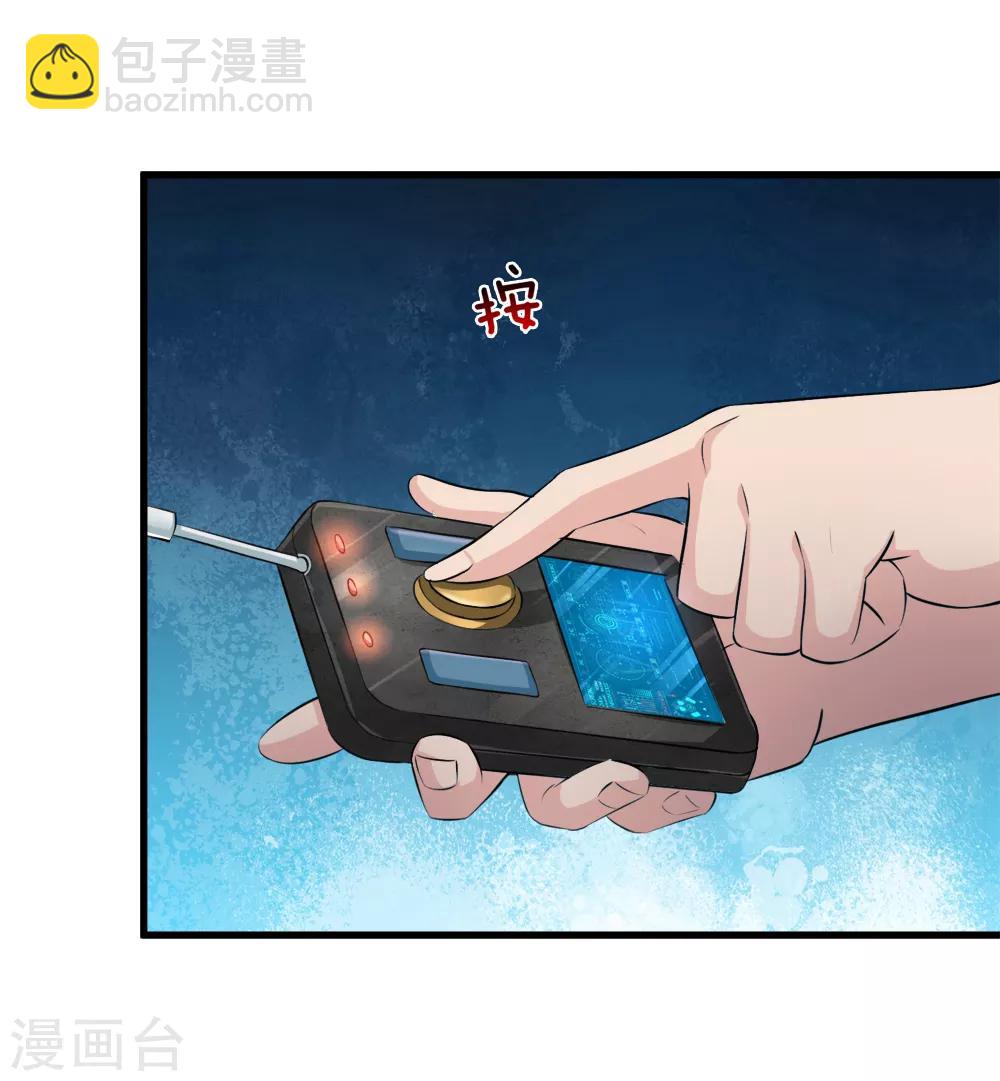 第207话 夷为平地！2