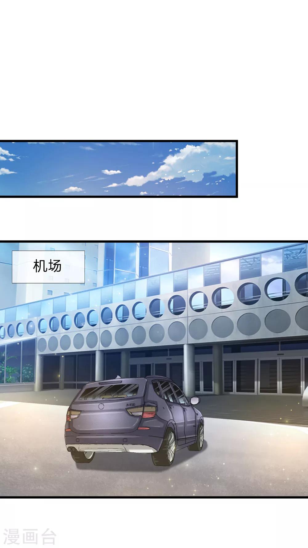 第207话 夷为平地！20