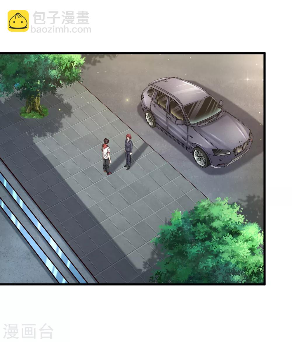 第207话 夷为平地！21