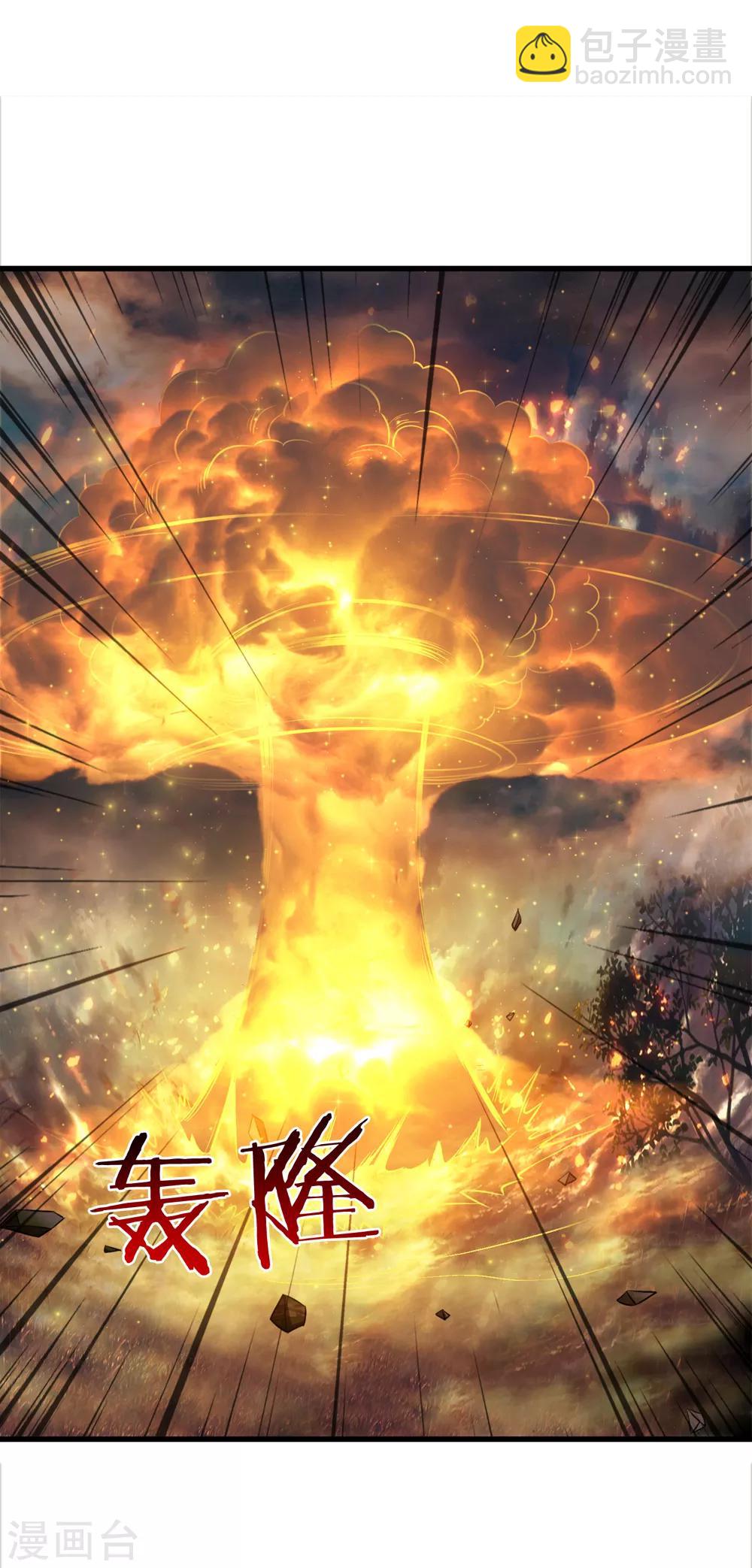 第207话 夷为平地！4