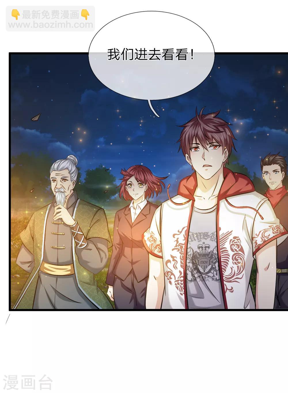 第207话 夷为平地！6