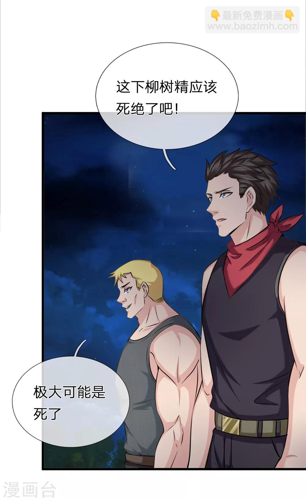 第207话 夷为平地！8