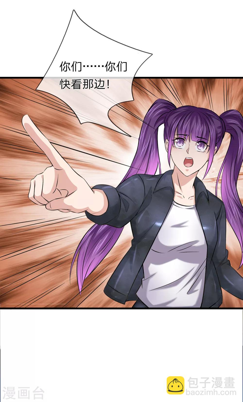 第207话 夷为平地！9