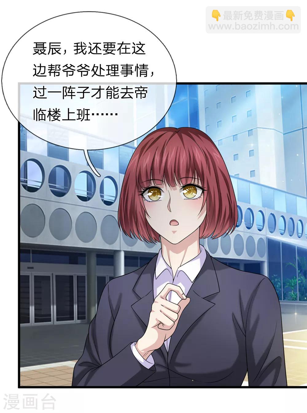 第208话 突发，遇袭！1