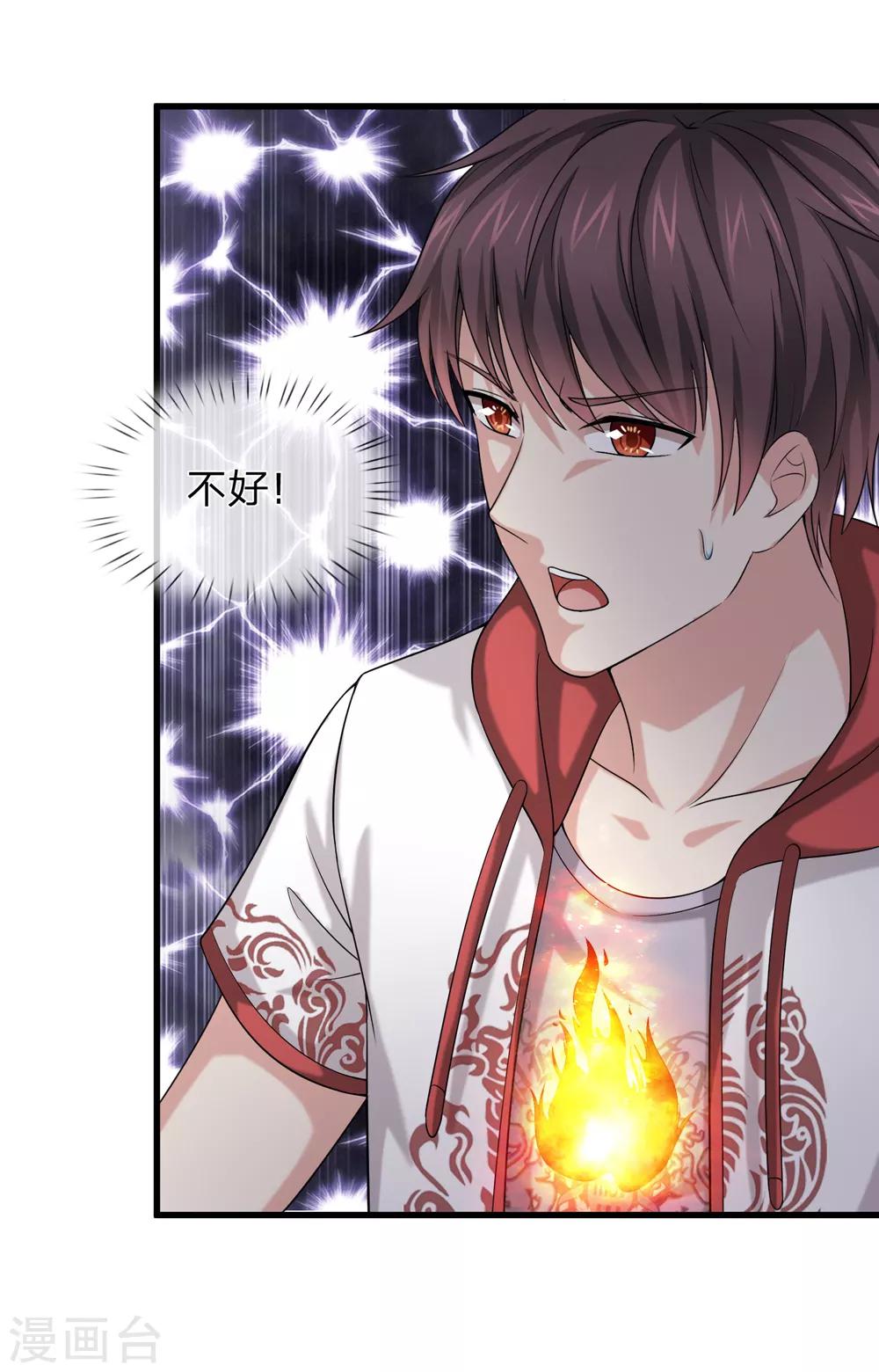 第208话 突发，遇袭！12