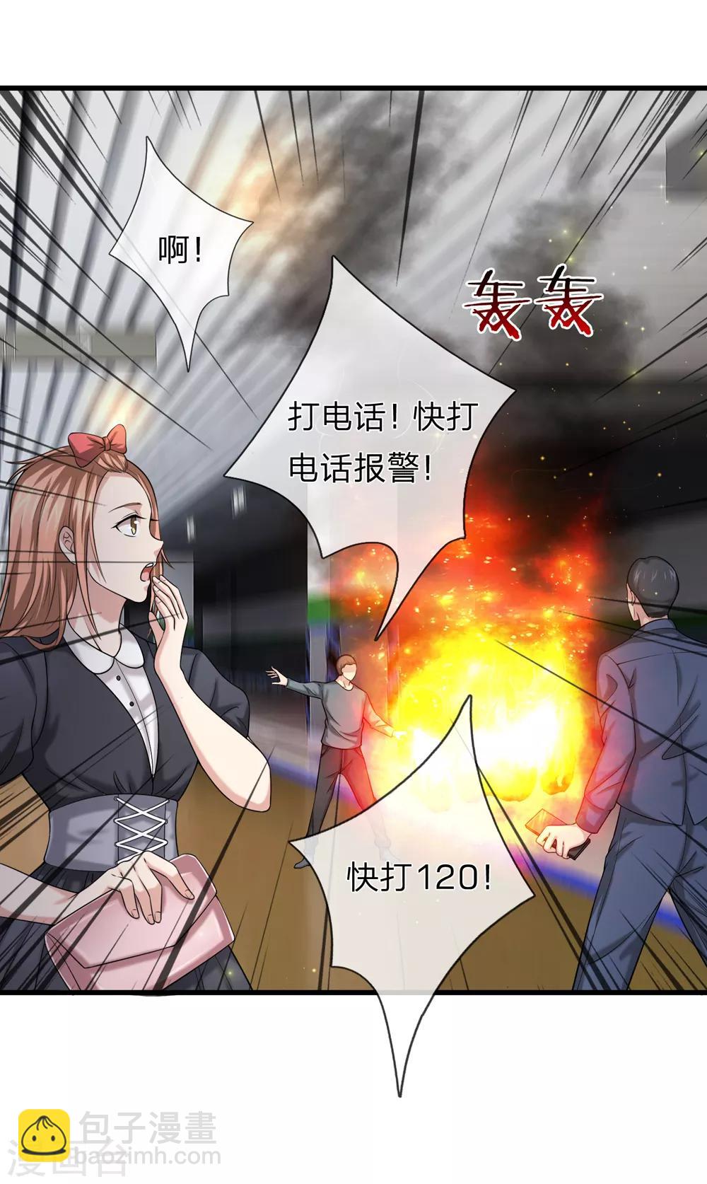 第208话 突发，遇袭！17