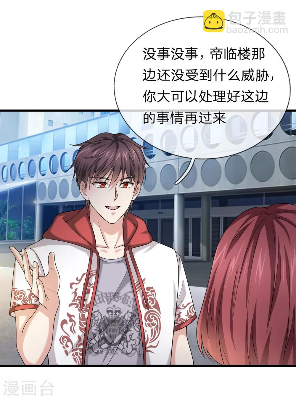 第208话 突发，遇袭！2