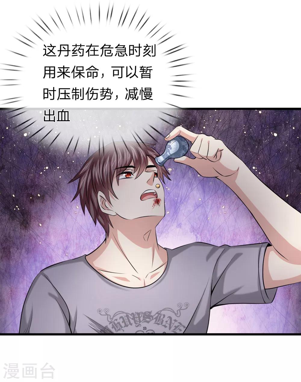 第208话 突发，遇袭！21