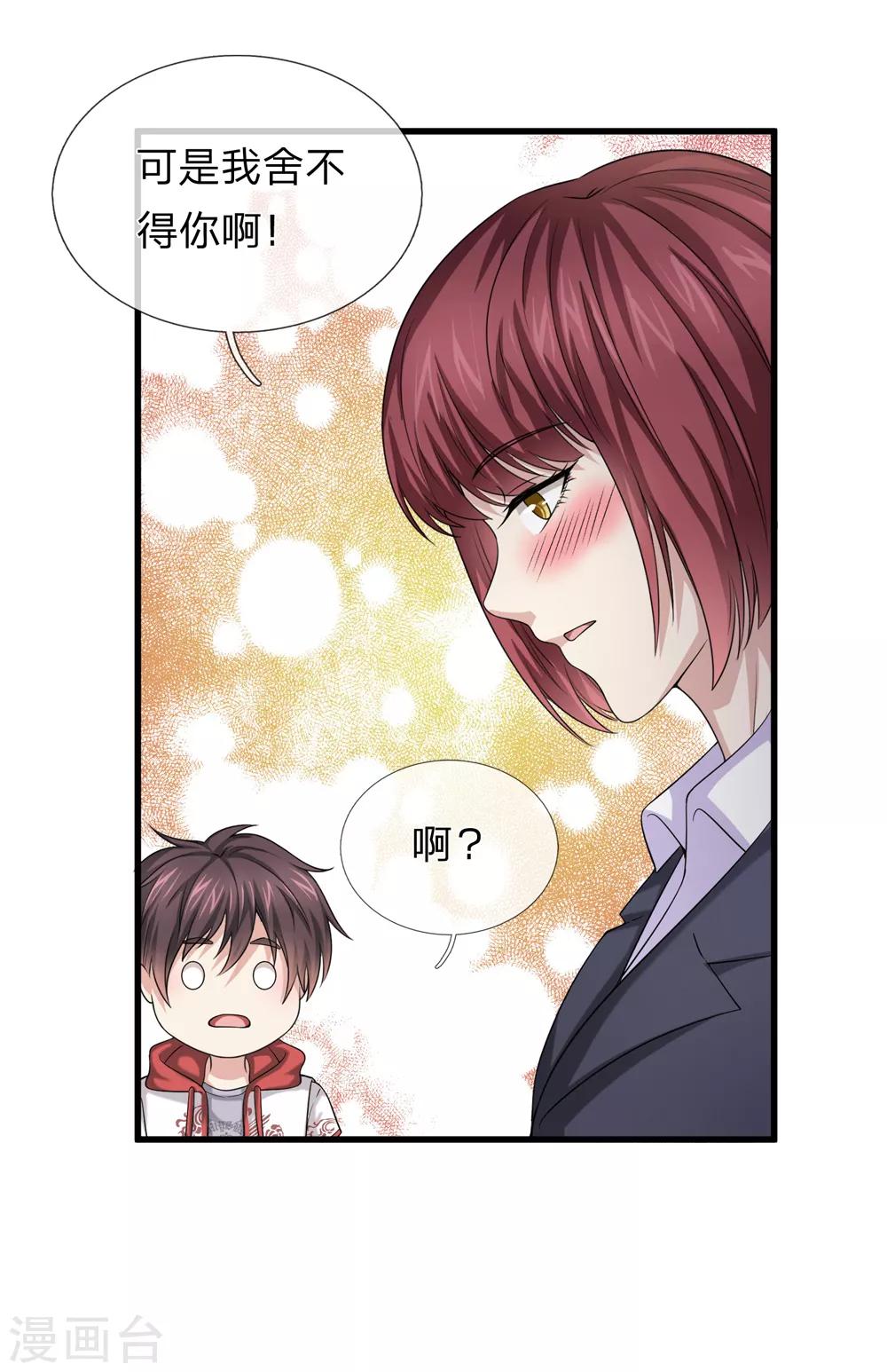 第208话 突发，遇袭！3