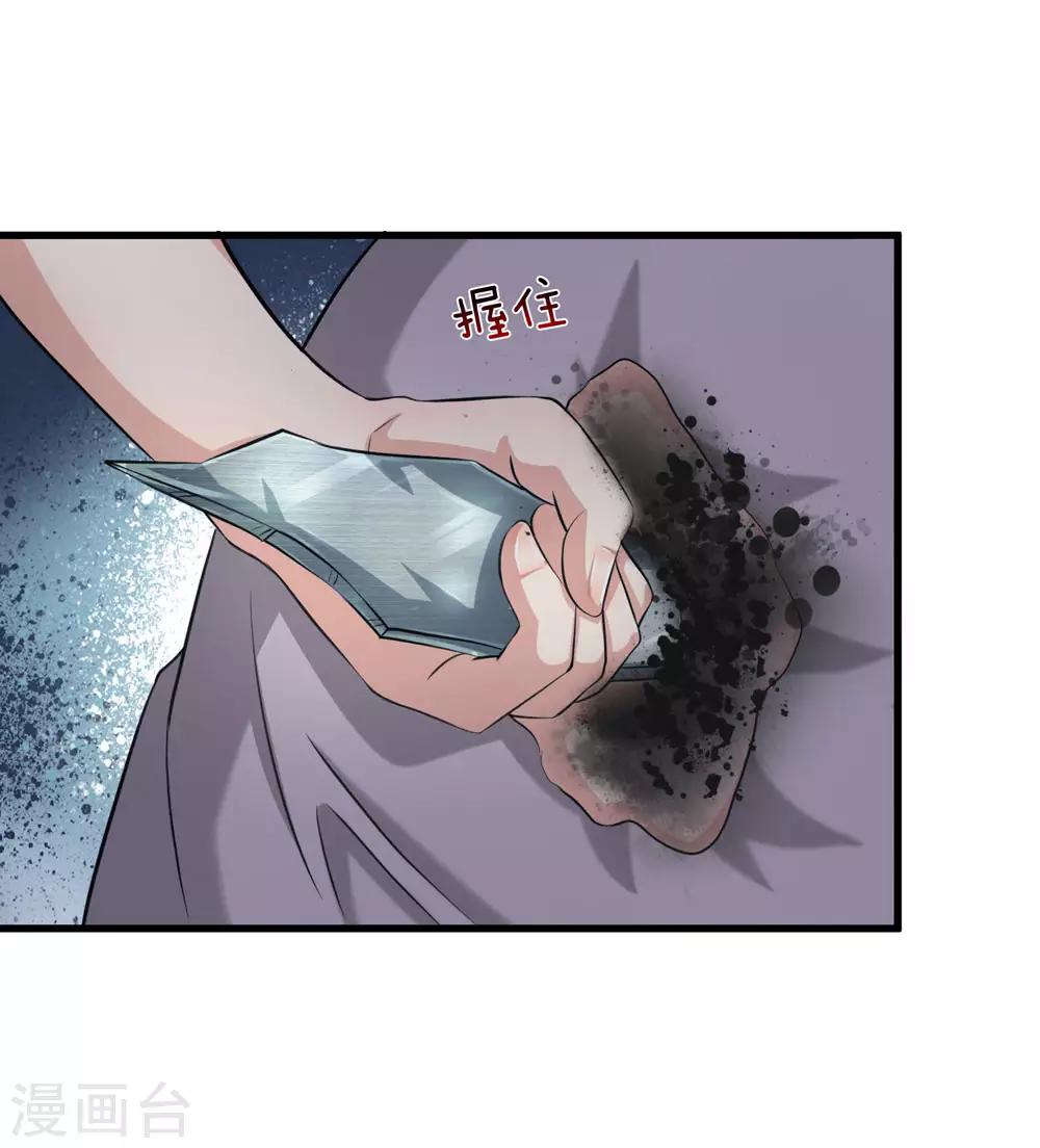 第209话 谁是凶手？0