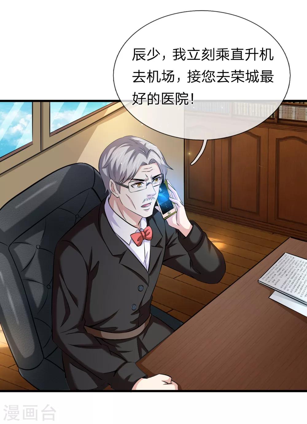 第209话 谁是凶手？10