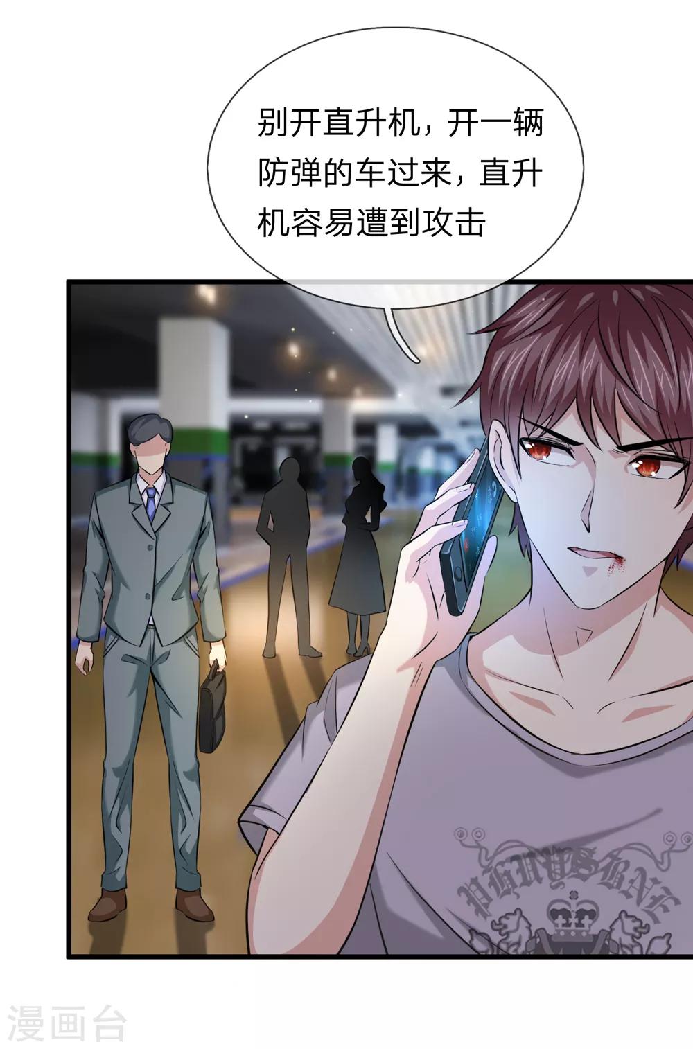第209话 谁是凶手？11