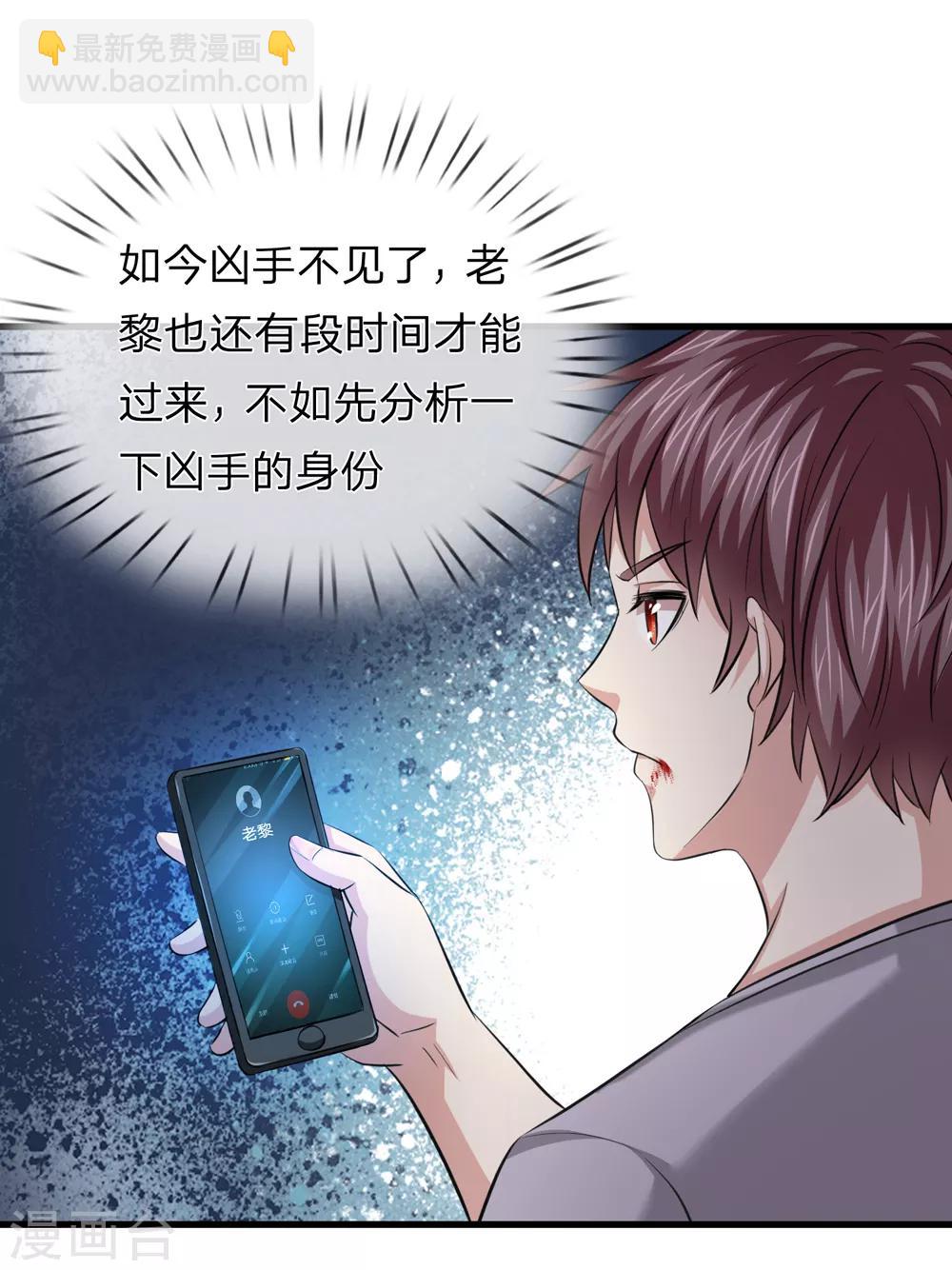 第209话 谁是凶手？12