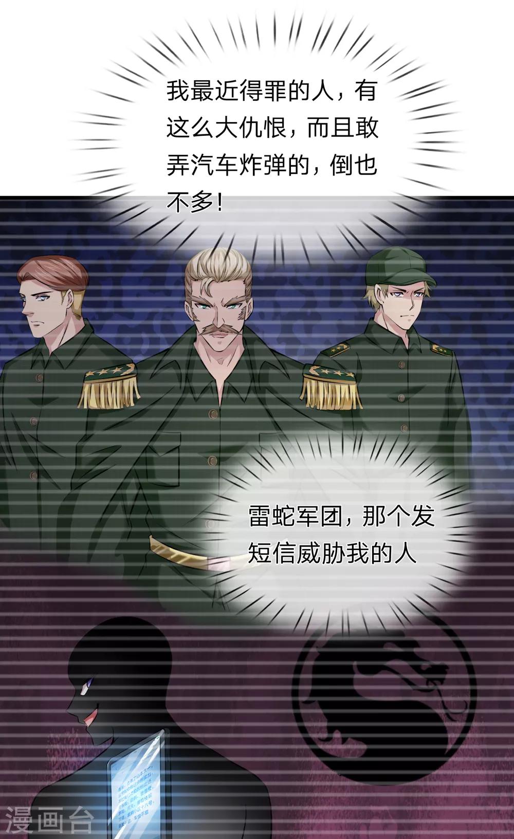 第209话 谁是凶手？13