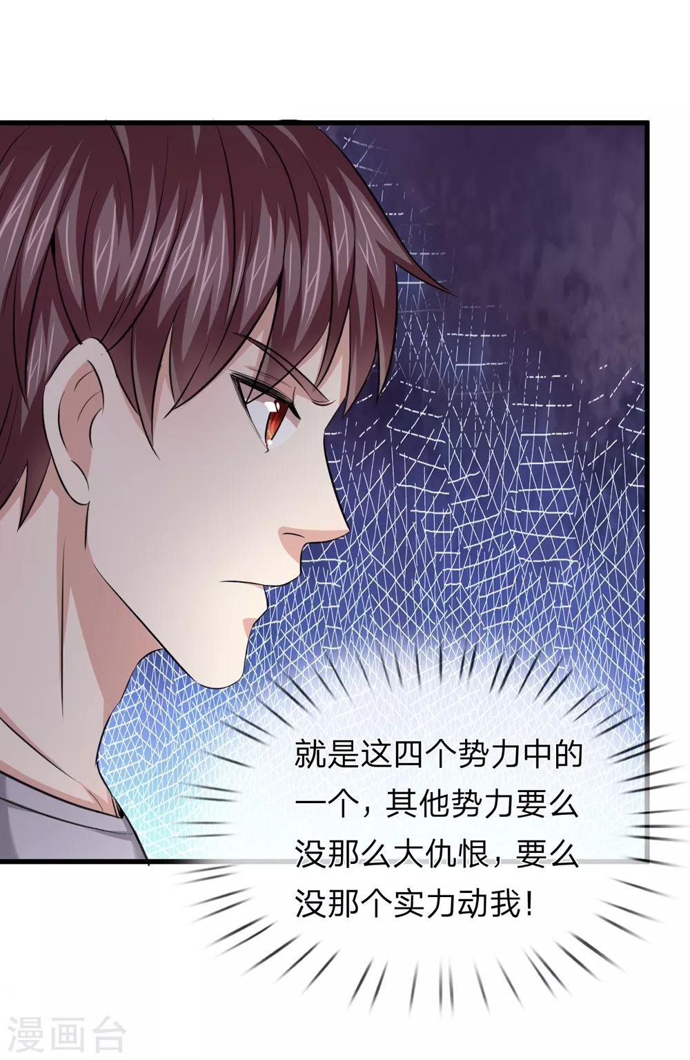 第209话 谁是凶手？15