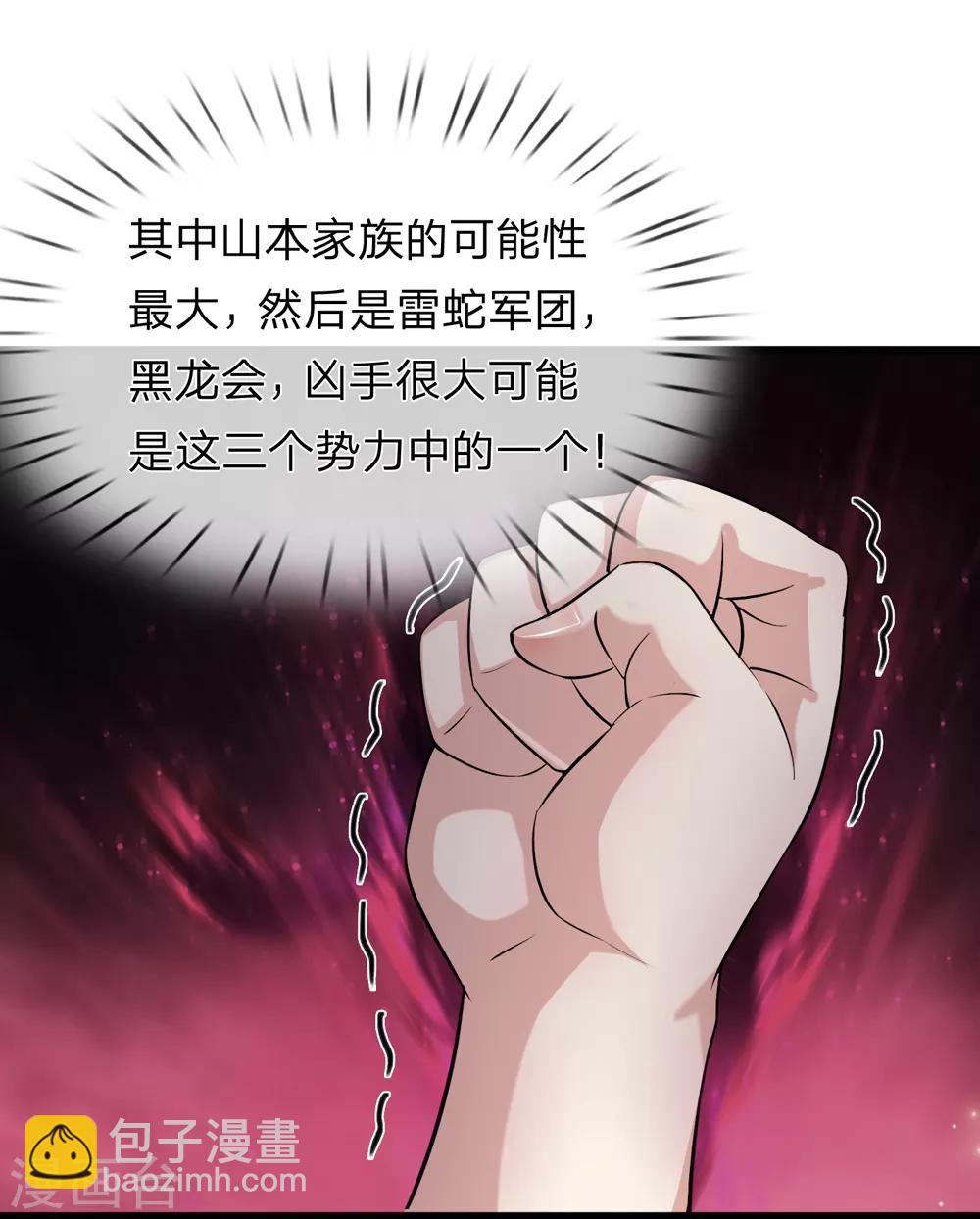 第209话 谁是凶手？16