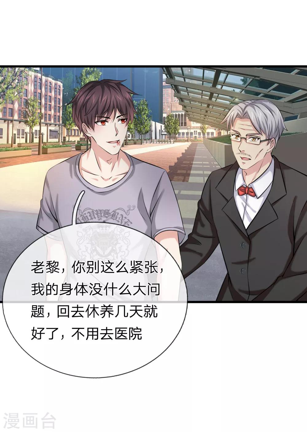 第209话 谁是凶手？19