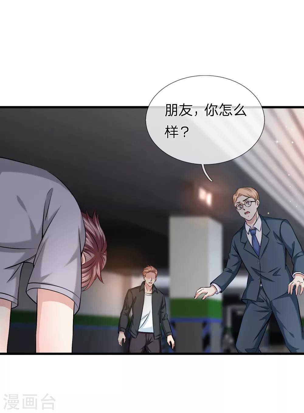 第209话 谁是凶手？2