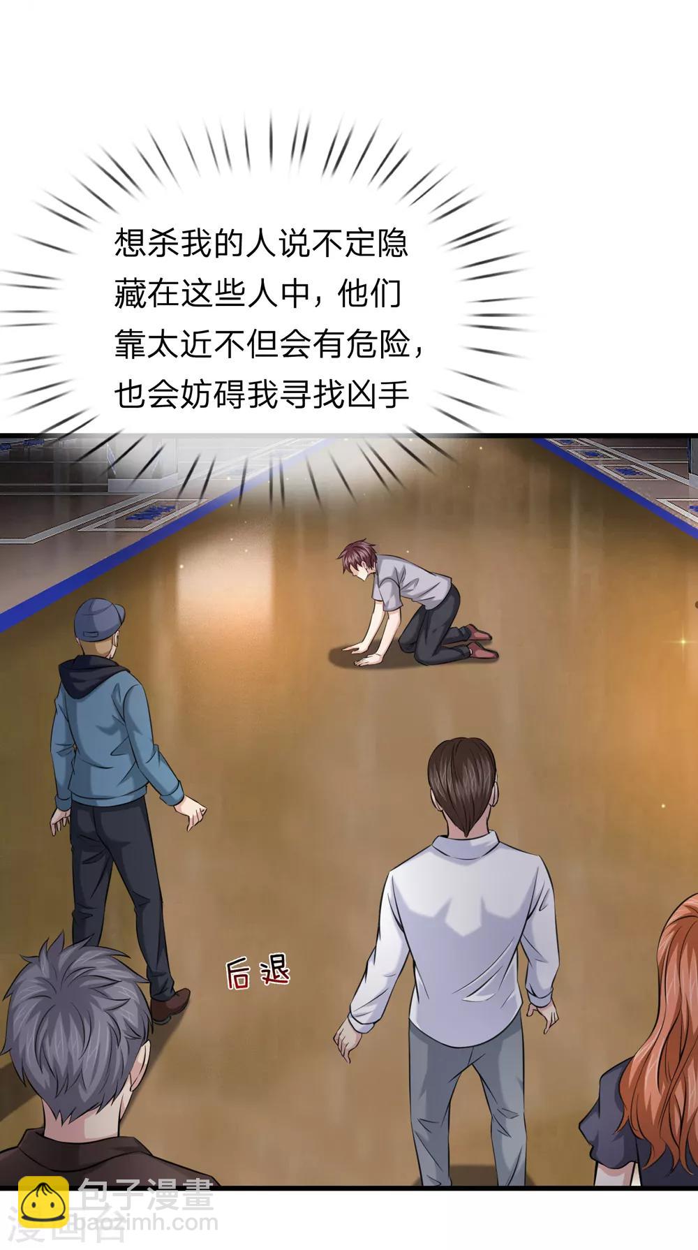 第209话 谁是凶手？4