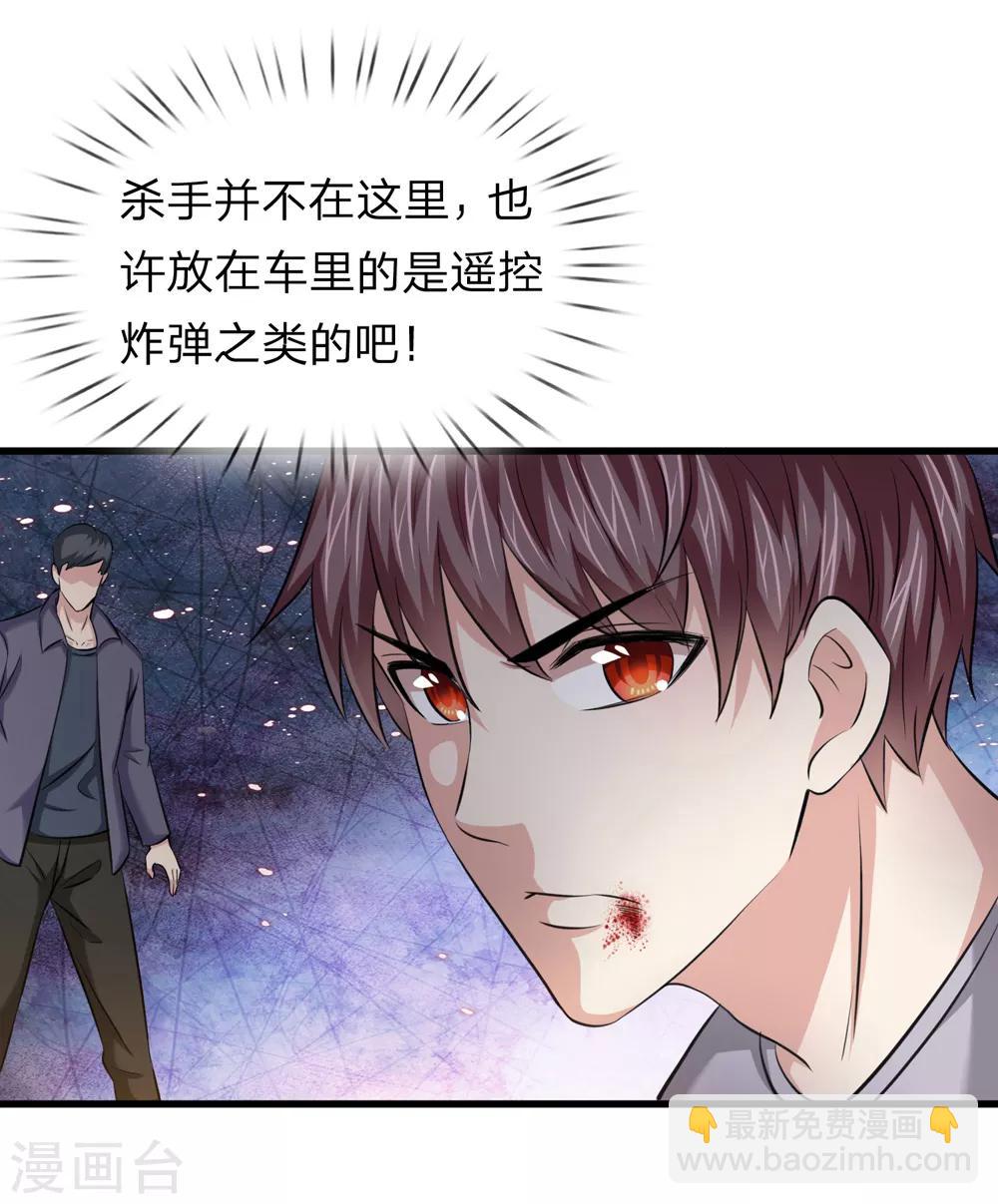 第209话 谁是凶手？5