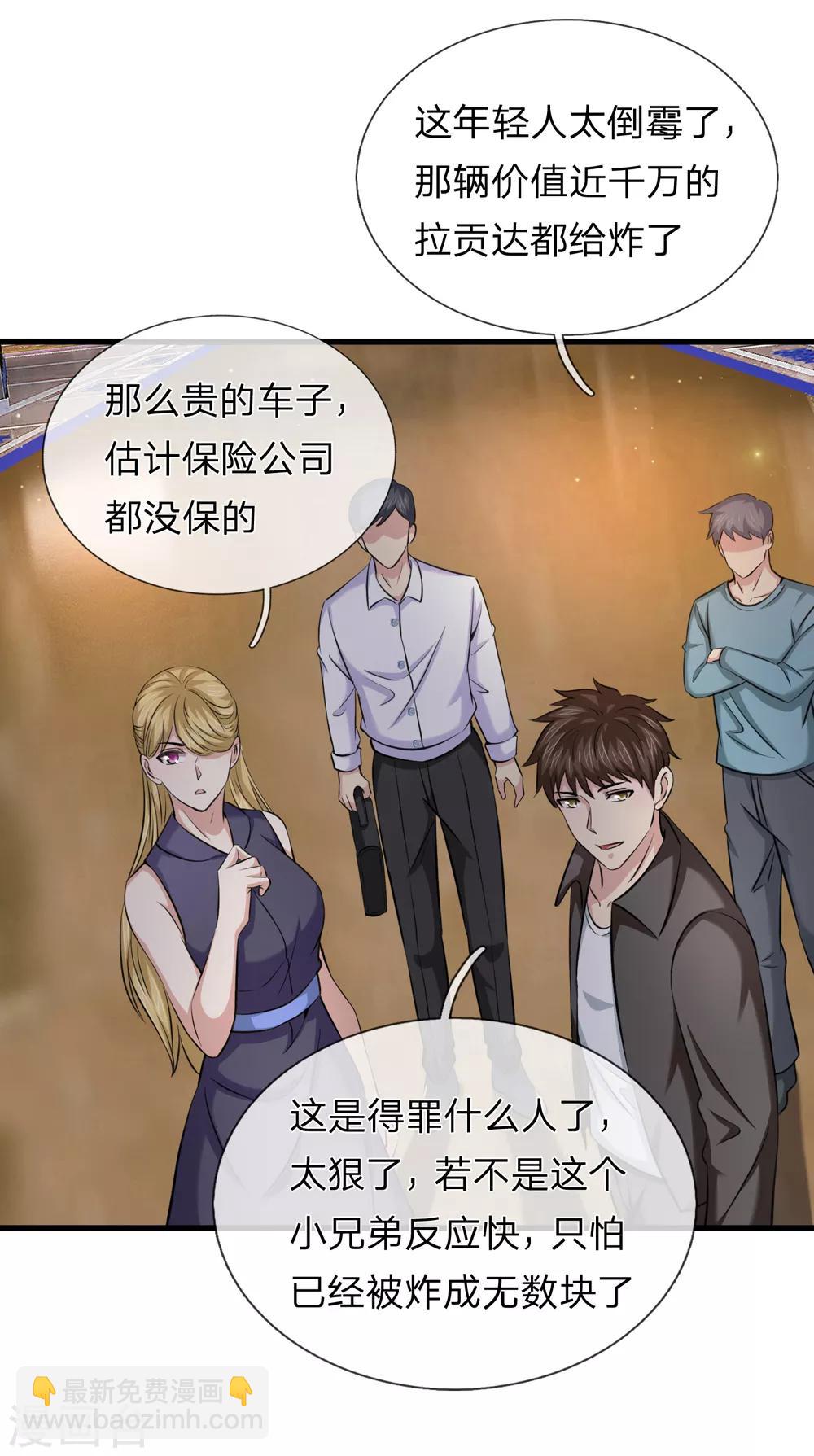 第209话 谁是凶手？6