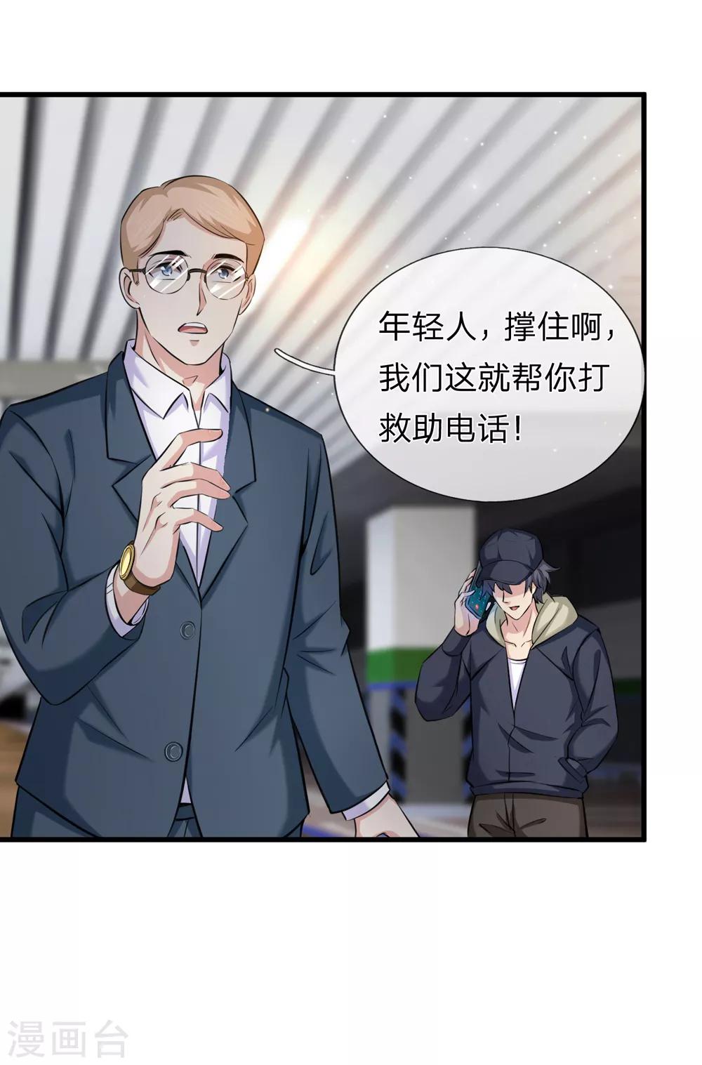 第209话 谁是凶手？7