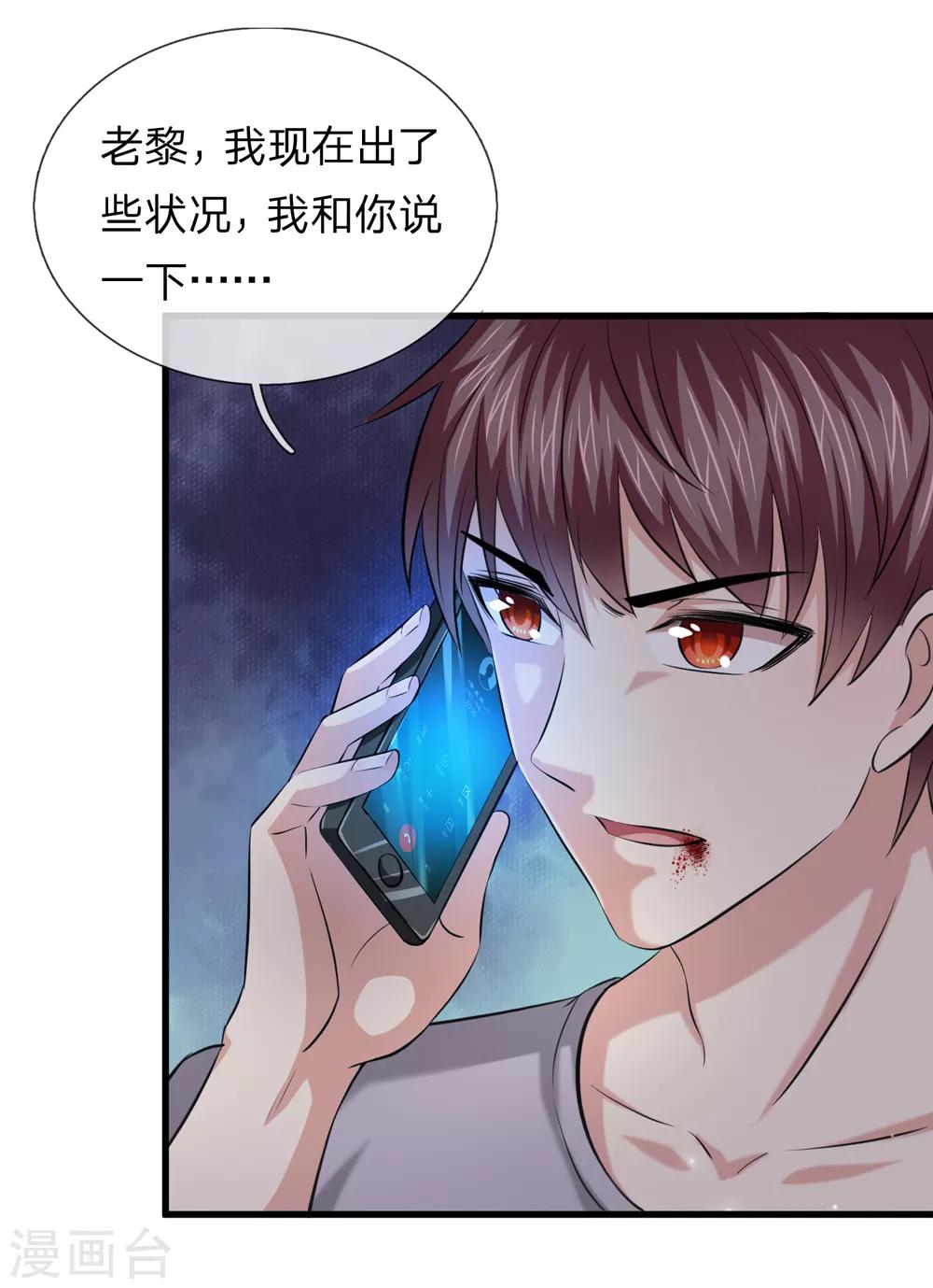 第209话 谁是凶手？9