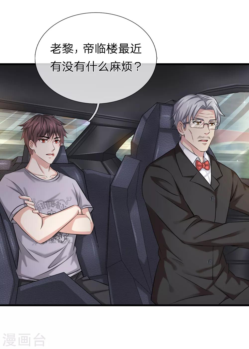 第210话 休养生息0