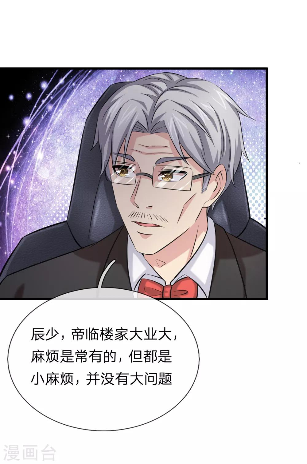 第210话 休养生息1