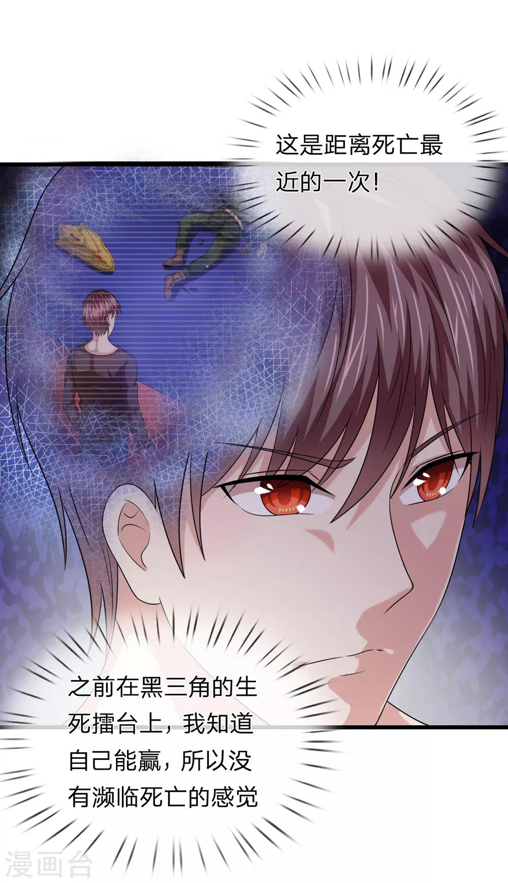 第210话 休养生息13