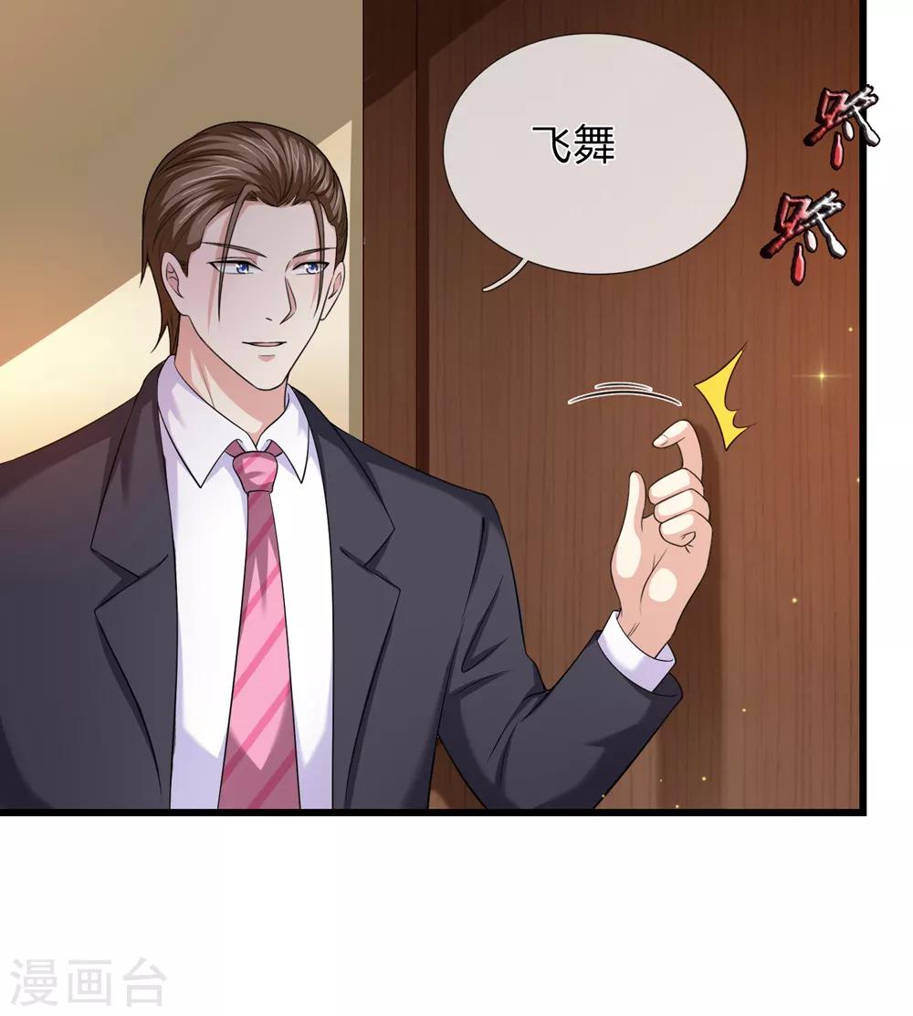 第210话 休养生息17