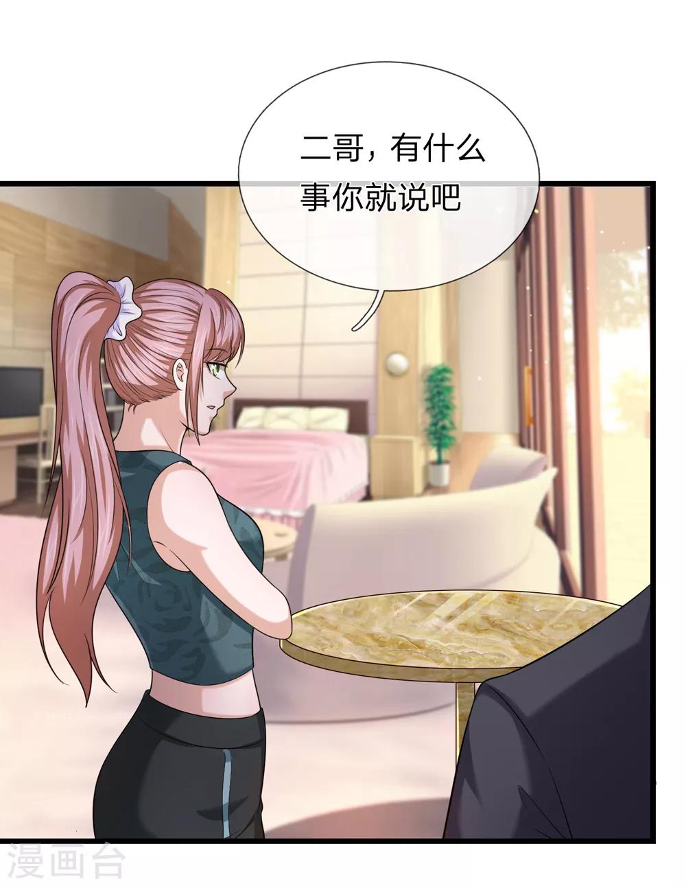 第210话 休养生息20