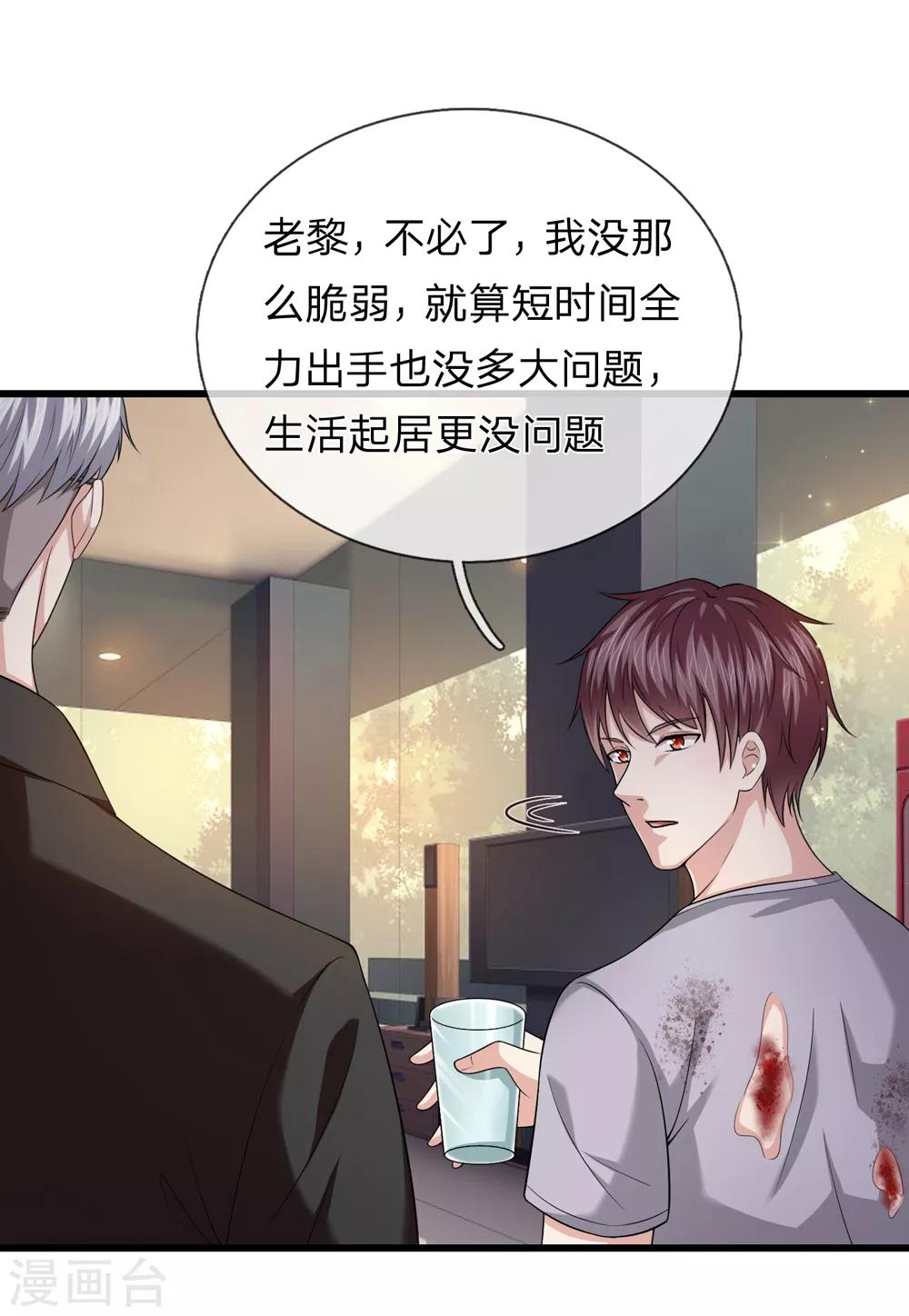 第210话 休养生息5