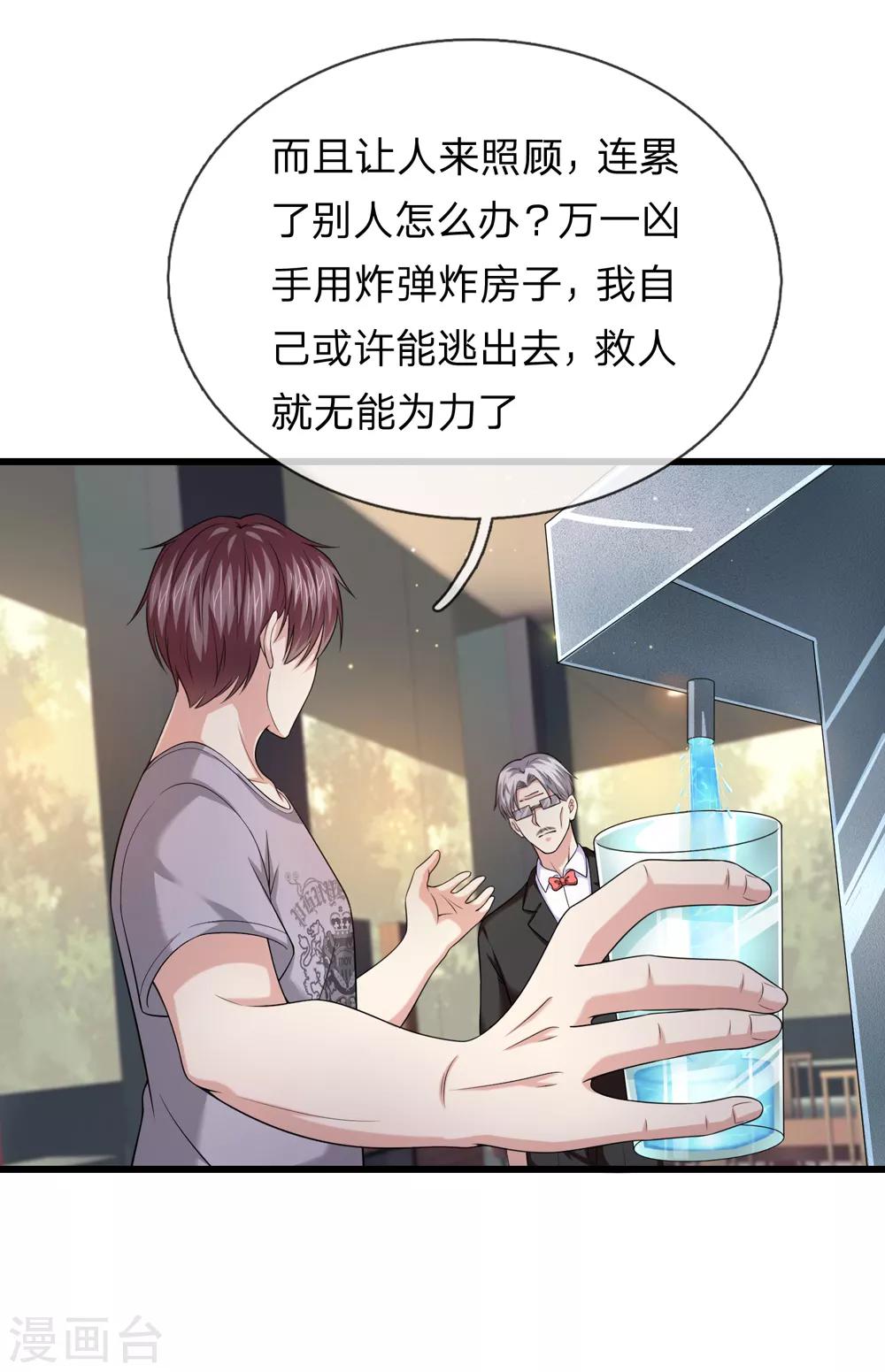 第210话 休养生息6