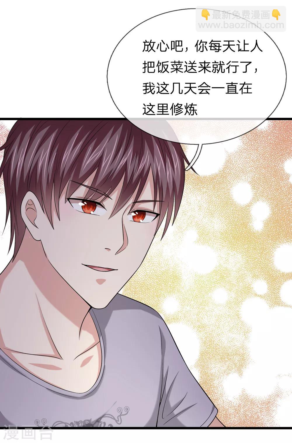 第210话 休养生息8