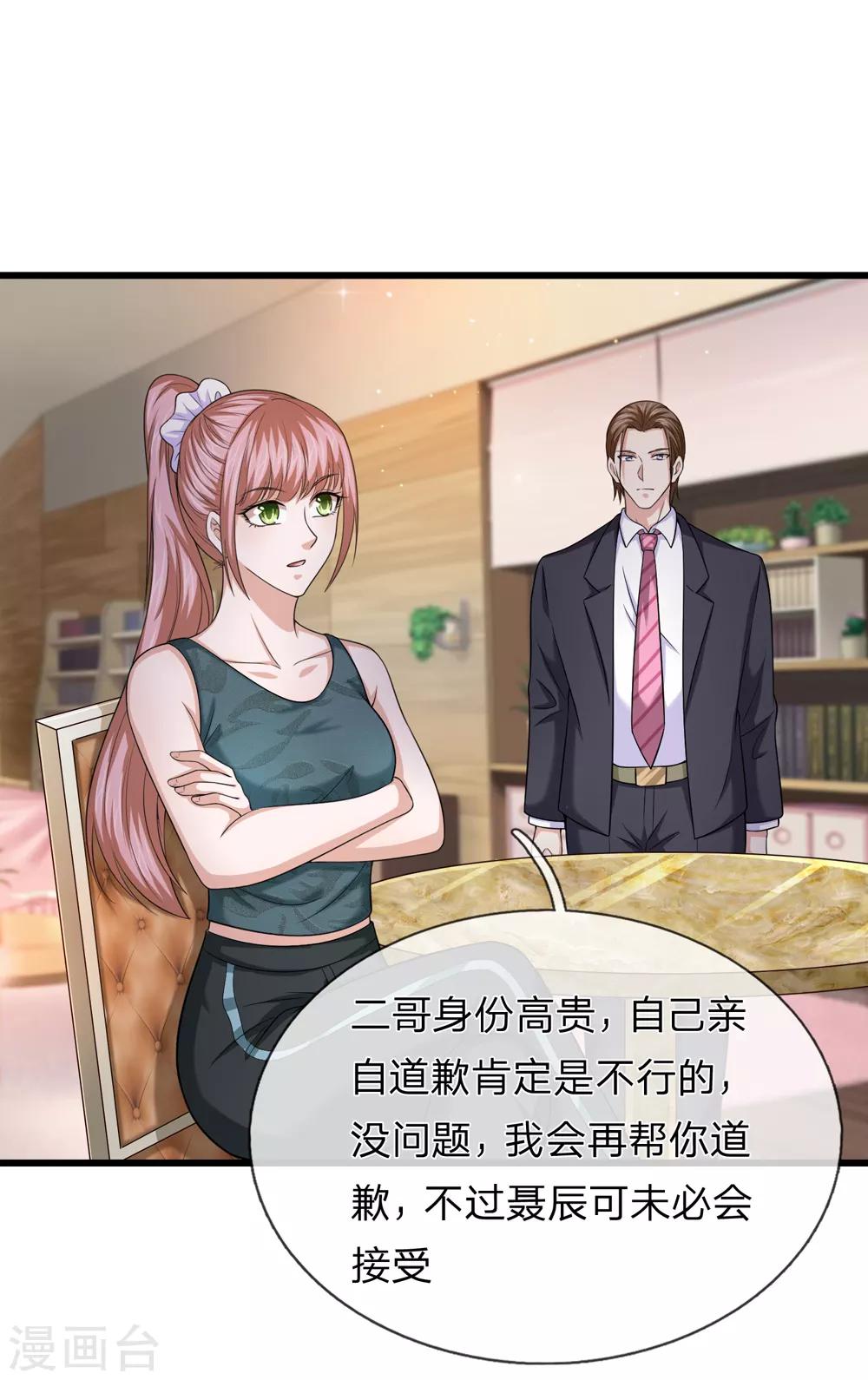 第211话 我们好歹是朋友0